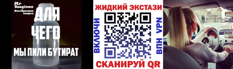 Бутират бутандиол  Кодинск 