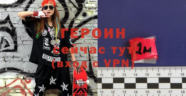 герыч Бородино