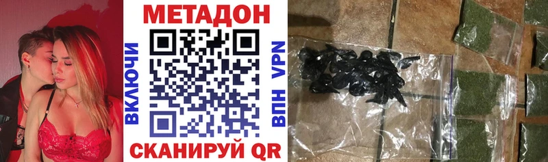 МЕТАДОН VHQ Кодинск